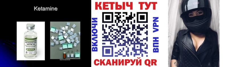 КЕТАМИН ketamine  сайты даркнета клад  Камешково 