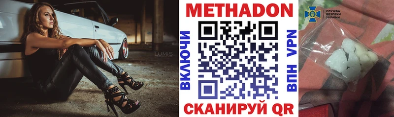 Метадон мёд  Камешково 